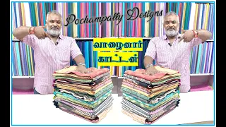 120 Counts Pure Valainar Pochampally Ikkat Cotton Sarees Collection | Nataraja Store |