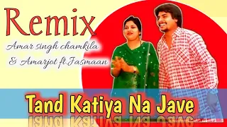 Tand katiya Na Jave | Amar Singh chamkila & Amarjot | punjabi song