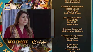 Baby Baji Episode 39 | Teaser | ARY Digital Drama