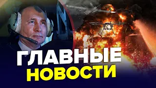 😳В России ПОЛНОЕ ЧП! Все ВЗДРОГНУЛИ от взрывов. ПУТИНА понесло за ШТУРВАЛОМ: Нужно видеть | ГЛАВНОЕ