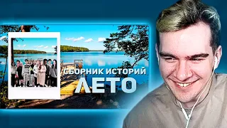 БРАТИШКИН СМОТРИТ - ЛЕТО feat. 89 squad (смотреть всем)
