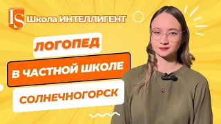 323 ЯЗЫКОВОЙ БАРЬЕР РАЗВИТИЕ МЕЛКОЙ МОТОРИКИ У ДЕТЕЙ Логопед Частная Школа ИНТЕЛЛИГЕНТ Солнечногорск