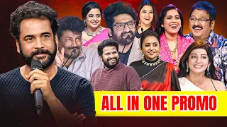 All in One Promo | 25th January 2024 | Dhee Celebrity Special,Jabardasth,Extra Jabardasth,Suma Adda