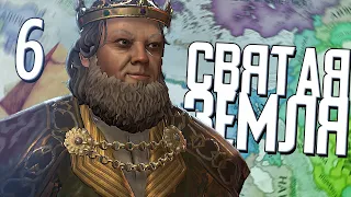 ТУРИСТЫ В ИЕРУСАЛИМЕ в Crusader Kings 3 (CK3: Русские в Египте) #6