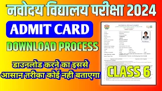 Navodaya vidyalaya Admit card 2024 download kaise kare | How To Download JNV Admit card 2024