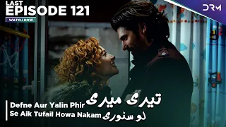 Teri Meri Love Story | Last  EP 121| Turkish Drama | Can Yaman l In Spite of Love|Urdu Dubbing | QE1