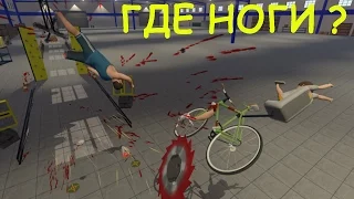 Guts and Glory ХЭППИ ВИЛС В 3D