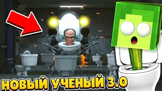 Новый СКИБИДИ УЧЕНЫЙ 3.0? 😱 новая серия Скибиди Туалет 68 Skibidi Toilet 68 | КУПИК ИГРАЕТ