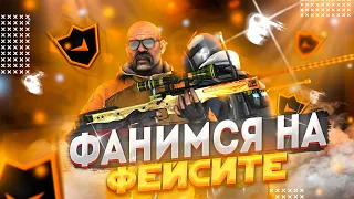 🌞CS GO FACEIT ROAD TO 10 LVL 👊 СИЛЬВЕРЫ НА ФЕЙСИТЕ 🔥🔥 1 СЕРИЯ