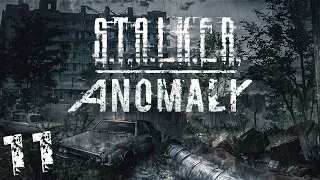 S.T.A.L.K.E.R. Anomaly 1.5 #11. Толпы Зомбированных на Складах