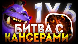 ИЗ ЭТОЙ СИТУАЦИИ ЕСТЬ ТОЛЬКО 1 ВЫХОД = ТИММИНГ OGRE MAGE W / ДОТА 2 / ДОТА 1Х6