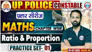 UP Police Constable 2023, Maths Practice Set 1, UPP प्रहार सीरीज Free Classes, Maths By Deepak Sir