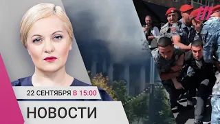 Удар по штабу Черноморского флота. Тула без света после взрыва. Бессрочный протест в Ереване