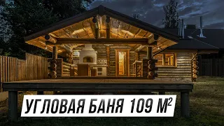 Обзор бани с двумя печами 122 м2 через 6 лет