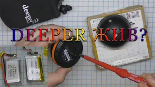 Ремонт эхолота DEEPER. Замена АКБ. DEEPER REPAIR.