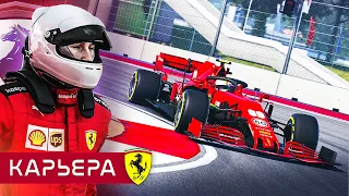 ВОТ И ИЗМЕНЕНИЯ РЕГЛАМЕНТА - КАРЬЕРА F1 2020 #61