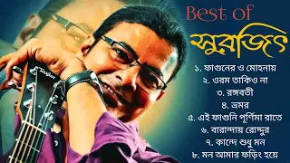 সুরজিৎ চ্যাটার্জীর কিছু অসাধারণ গান।। Best of Surajit Chatterjee. Bangla classical song.