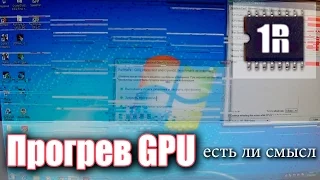 Видеокарта - артефакты и полосы, есть ли смысл прогрева? www.first-remont.ru/fix-gpu-nvidia-ati/