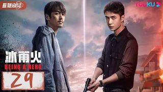 ENGSUB 【Being A Hero】EP29 | Chen Xiao/Wang YiBo/Wang Jinsong | Suspense drama | YOUKU SUSPENSE