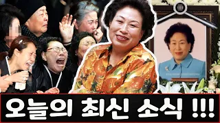 배우 전원주의 절친 서우림이 배우 전원주가 응급처치를 받고 있는 병원으로 황급히 달려갔다. 서우림은 전원주 여배우가 수술실에서 사망했다는 소식을 확인하자마자 실신했습니다!!!