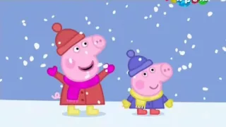 Свинка Пеппа - Радуются снегу