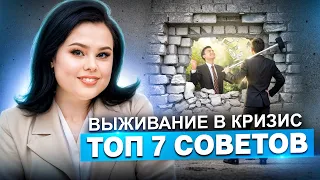 От препятствий к успеху: как преодолеть трудности в бизнесе? | ТОП 7 СОВЕТОВ