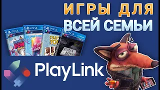 Игры для двоих и всей семьи на playstation для PS4 и PS5 Playlink