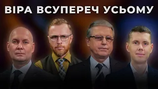 5 | ВІРА ВСУПЕРЕЧ УСЬОМУ | Суботня школа | Дослідження Біблії | В Контексті