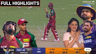 Kolkata Knight Riders Vs Lucknow Super Giants Full match Highlights, KKR Vs LSG Full Highlights