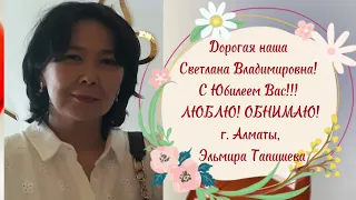 75 лет. Поздравление учителю физкультуры.