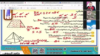 حل الامتحان الثانى كتاب سندباد مراجعة ليلة الامتحان رياضيات الصف السادس مراجعة هامة شاملة متنوعة