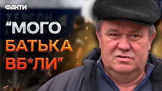 "МИ були у СПИСКАХ на Р*ЗСТРІЛ": херсонець ВІДВЕРТО про ЖАХИ ОКУПАЦІЇ