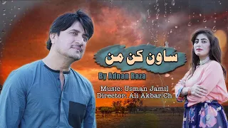 Sawan Kin Min - Adnan Raza - Saraiki Song - Official Music Video