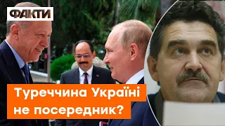 🔴 Туреччина змінила хід історії й готова підтримувати Росію? В які ігри НАСПРАВДІ грає Ердоган