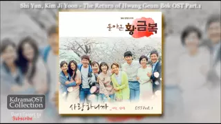 Shi Yun, Kim Ji Yoon - Because I Love You - The Return of Hwang Geum Bok OST Part.1 [With Lyrics]