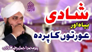 Shadi Baya Aor Islami Taalimaat  Complete Khutba e Jumma  Muhammad Ajmal Raza Qadri|#faheem Official
