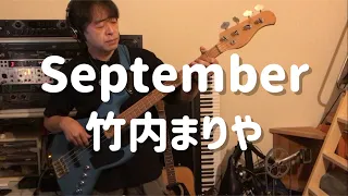 September /Mariya Takeuchi (bass cover)