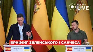 ⚡️Брифинг ЗЕЛЕНСКОГО и премьер-министра Испании Педро Санчеса по итогам встречи | Новини.LIVE
