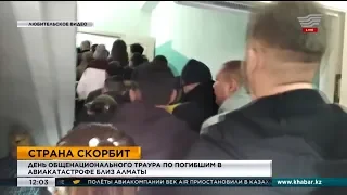 Крушение самолета под Алматы: 47 человек находятся в больницах