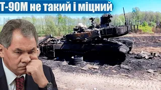 Зробили Т-90М "Прорив" порваним: ще одну "гордість" російської армії підбили під Бахмутом