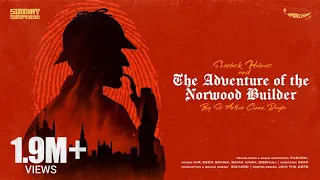 #SundaySuspense​ | Sherlock Holmes | The Adventure of the Norwood Builder | Sir Arthur Conan Doyle