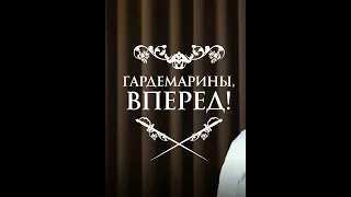 УШЕДШИЕ АКТЁРЫ ИЗ СЕРИАЛА ГАРДЕМАРИНЫ, ВПЕРЁД! (1987)