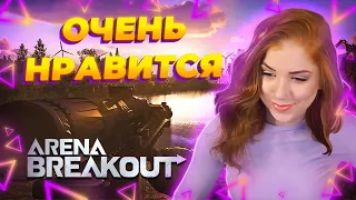 МЕНЯ НЕ ОТТАЩИТЬ ОТ Arena Breakout: Infinite