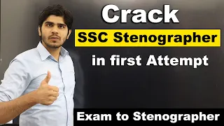 Crack SSC Stenographer in First Attempt | Exam to Stenography | Full Strategy