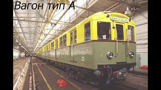 Все поезда Московского метро