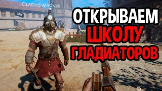 Каких гладиаторов ты будешь тренировать в игре Ludus ?