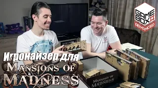 Игронайзер для Mansions of Madness 2 [GameBox Advanced]