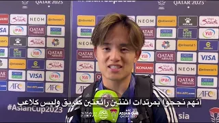 ماذا قال نجم المنتخب الياباني "كوبو" بعد الخسارة امام منتخبنا؟!