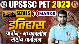 UPSSSC PET 2023 | History Class | Indian National Movement | Gk GS Marathon Class | Shubhanshu Sir