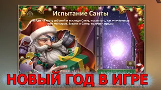 Dungeon & Heroes пятничное ОБНОВЛЕНИЕ. Испытание Санты, Древо желаний, скины Кэтрин и Стрелка. Обзор